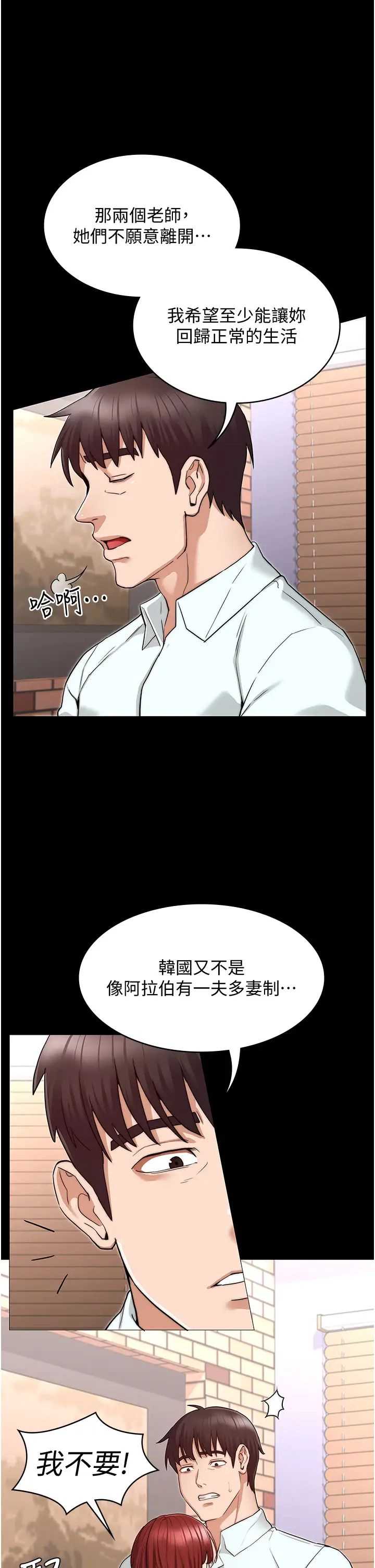 教师体罚