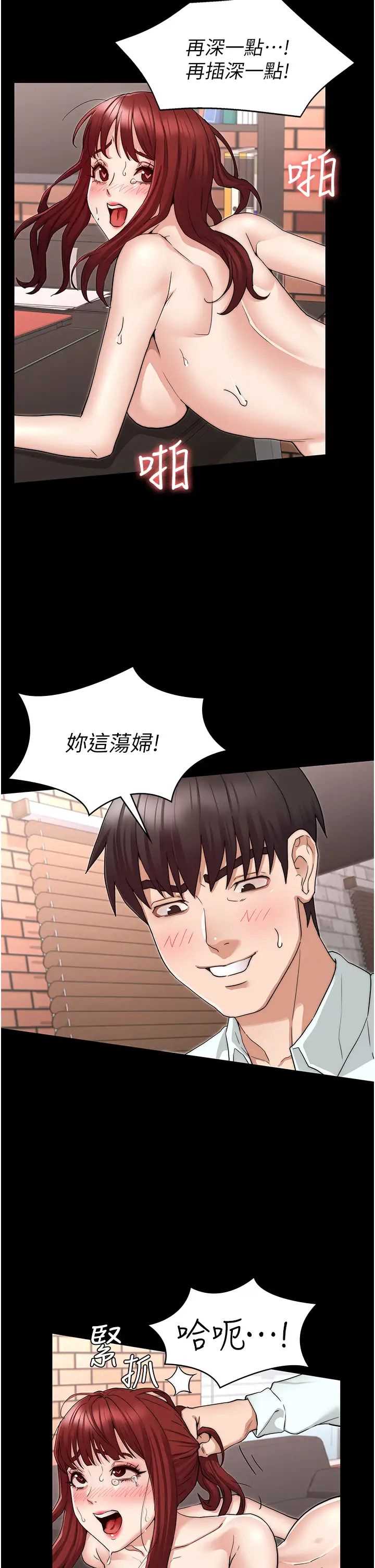 教师体罚