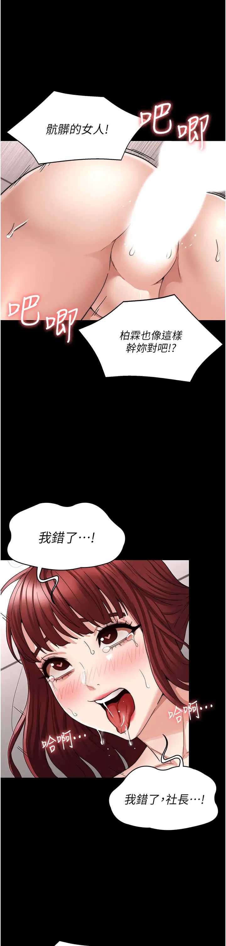 教师体罚