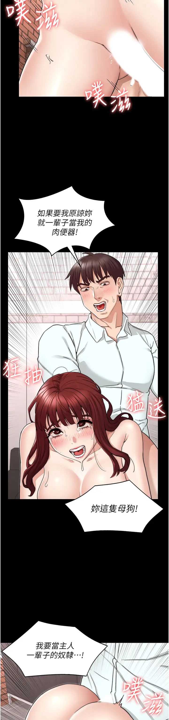 教师体罚