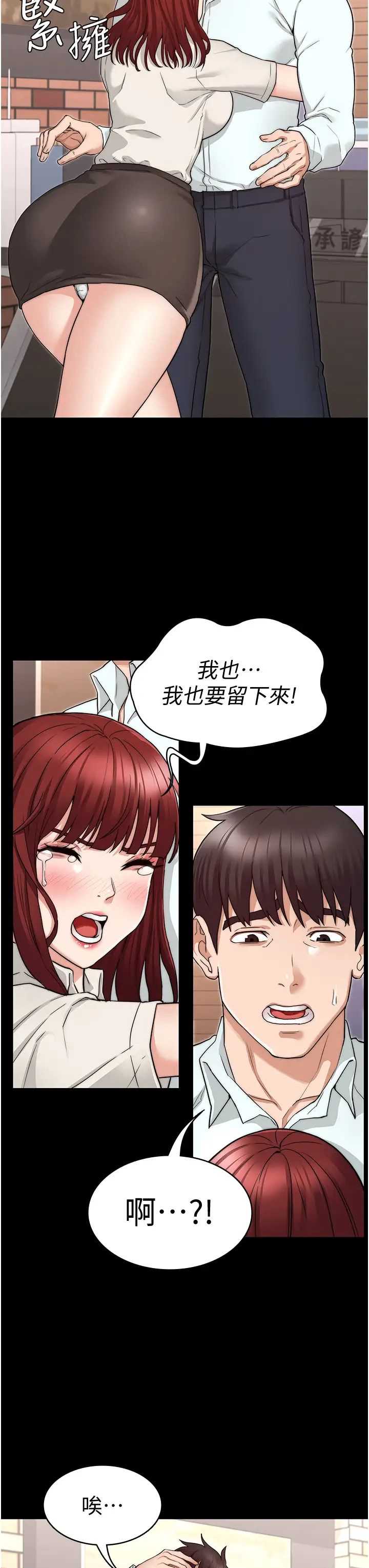 教师体罚