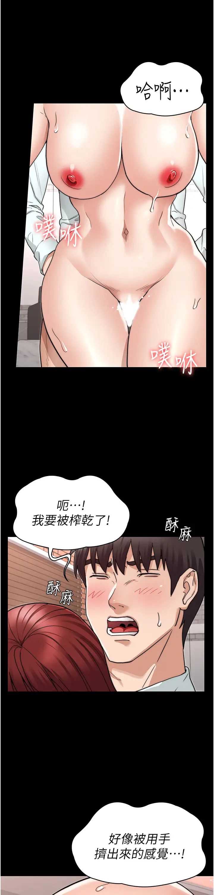 教师体罚