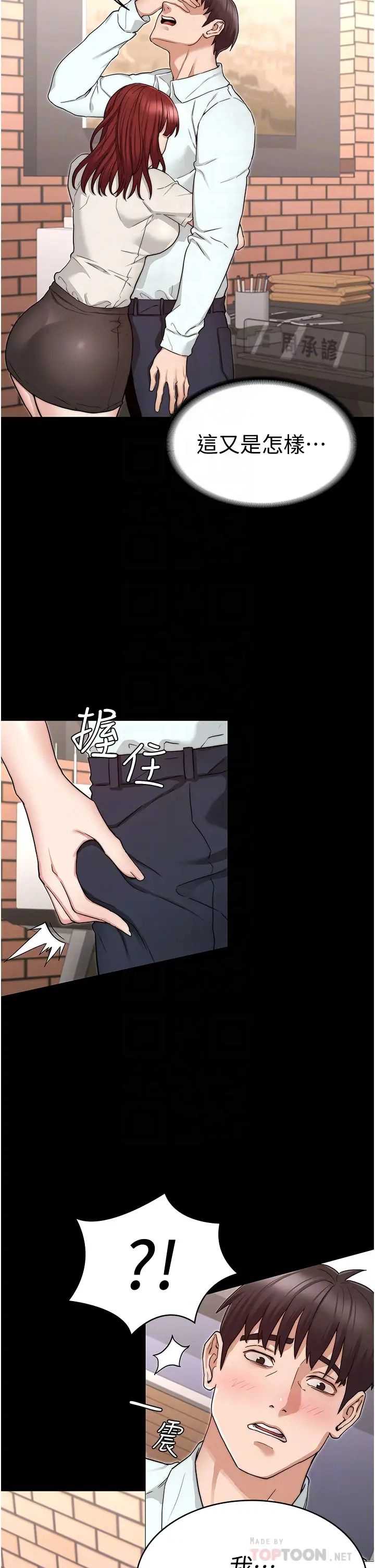 教师体罚