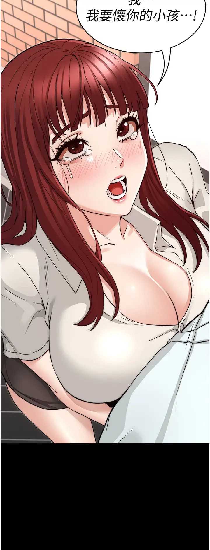 教师体罚