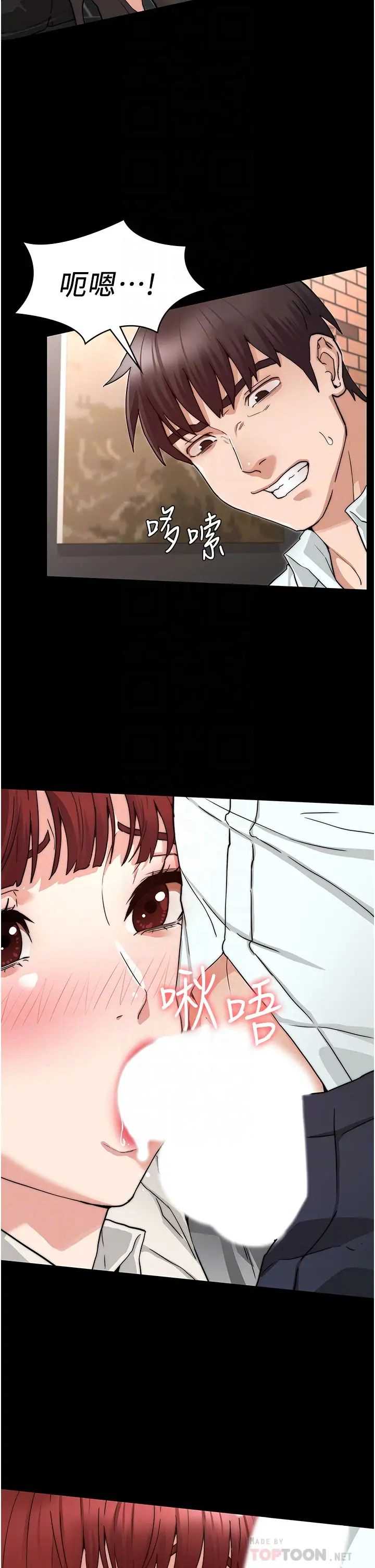 教师体罚