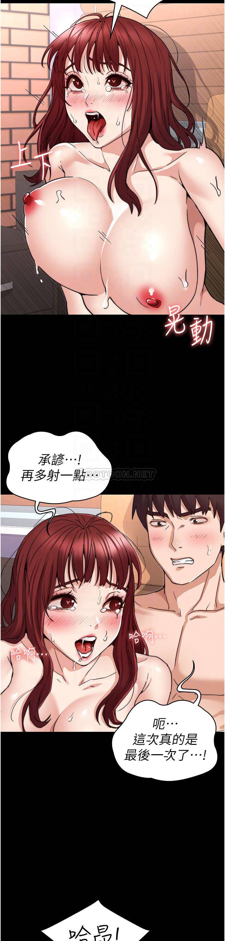 教师体罚