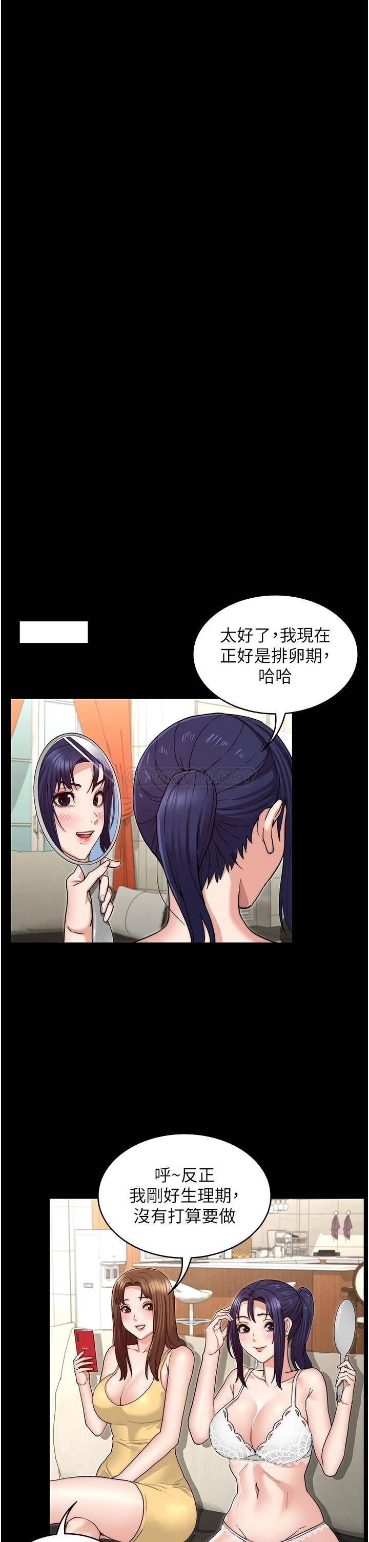教师体罚