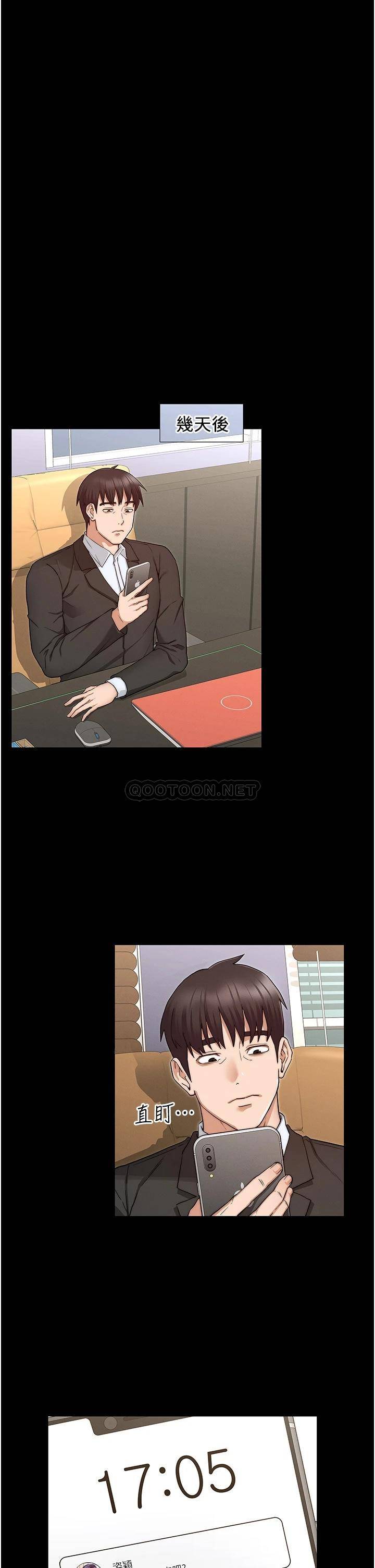 教师体罚
