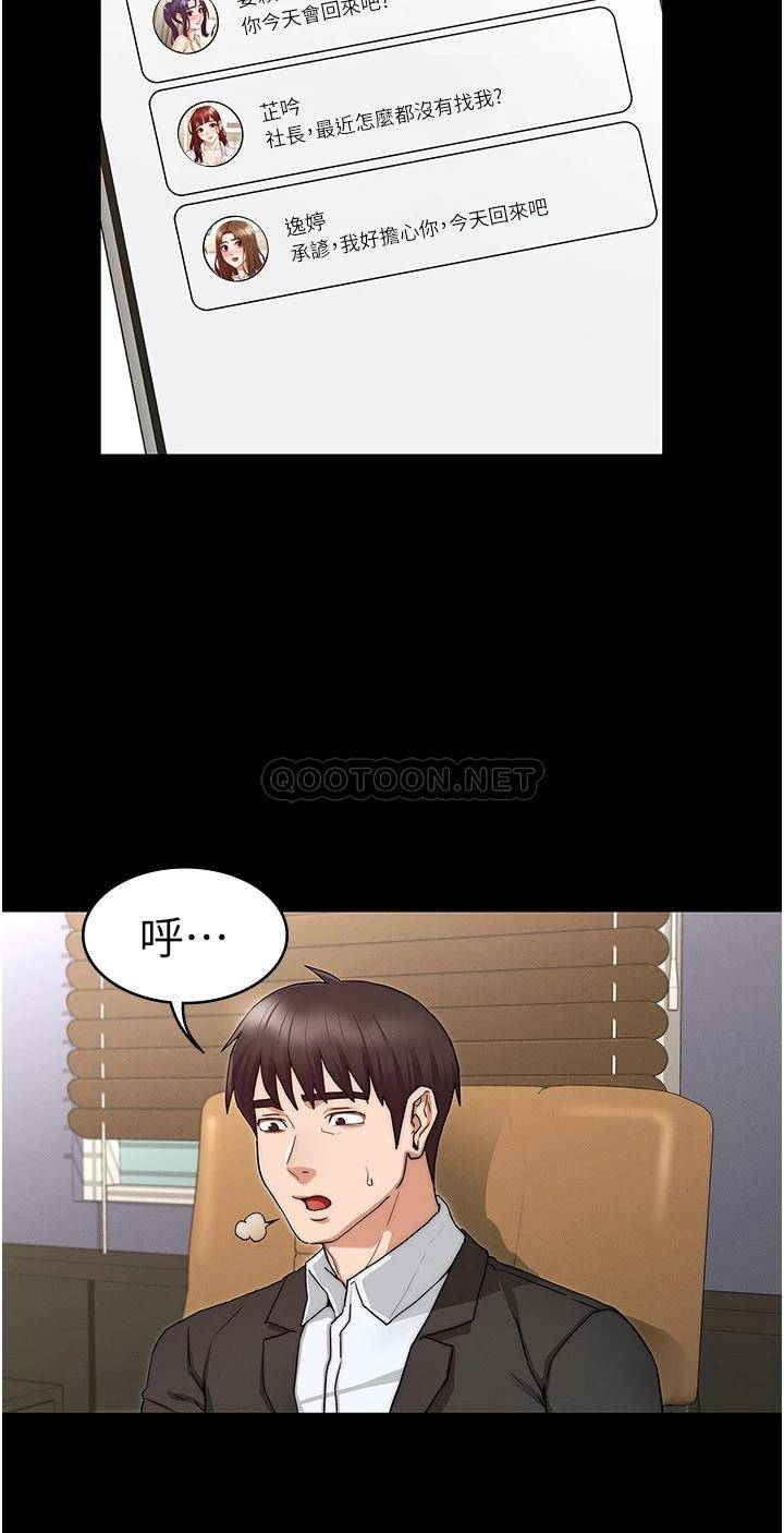 教师体罚