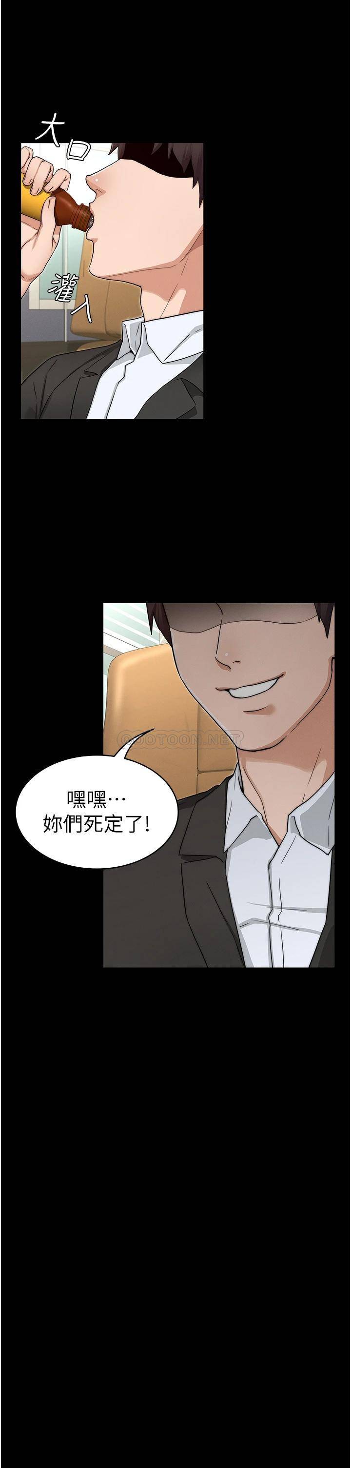 教师体罚