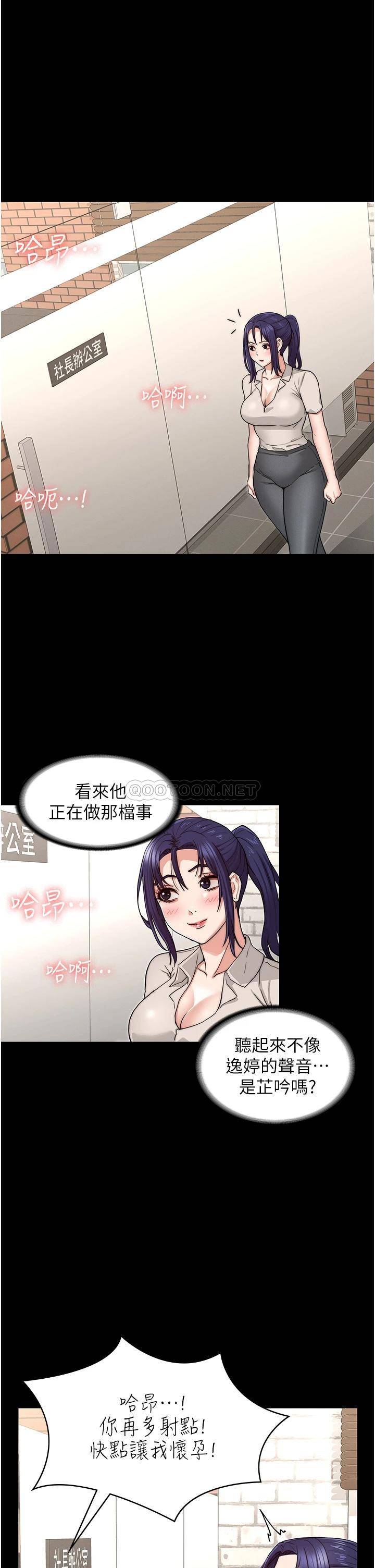 教师体罚