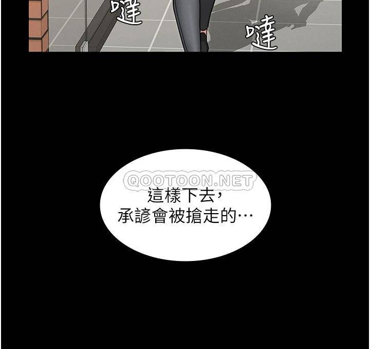 教师体罚