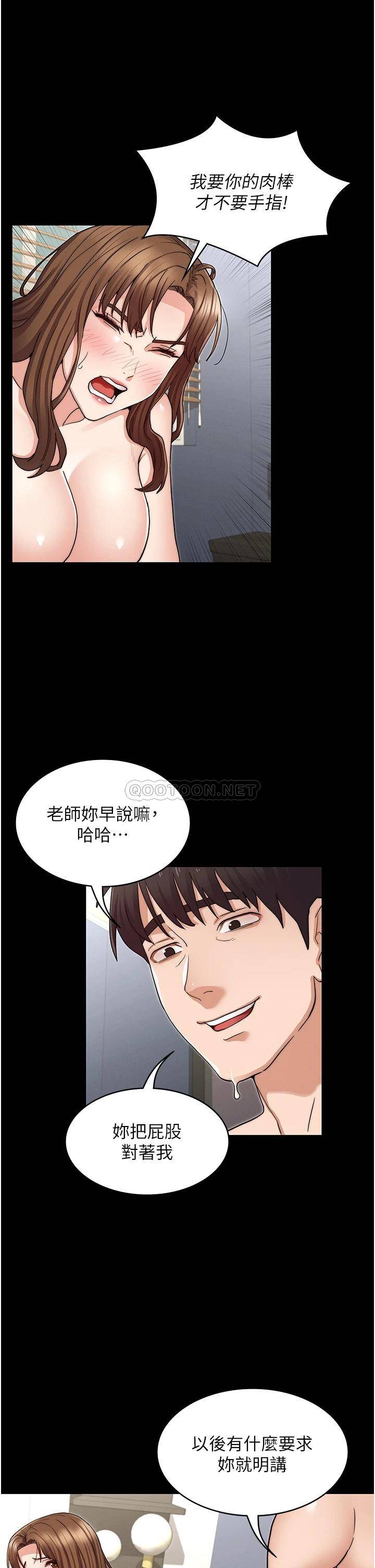 教师体罚