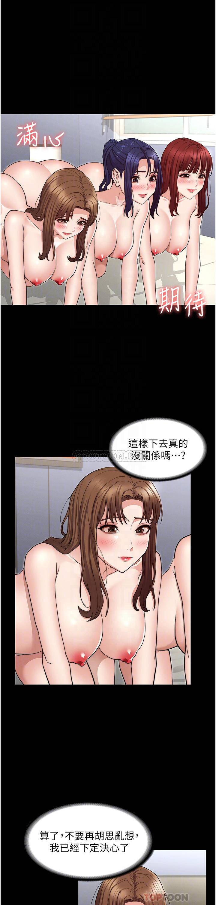 教师体罚