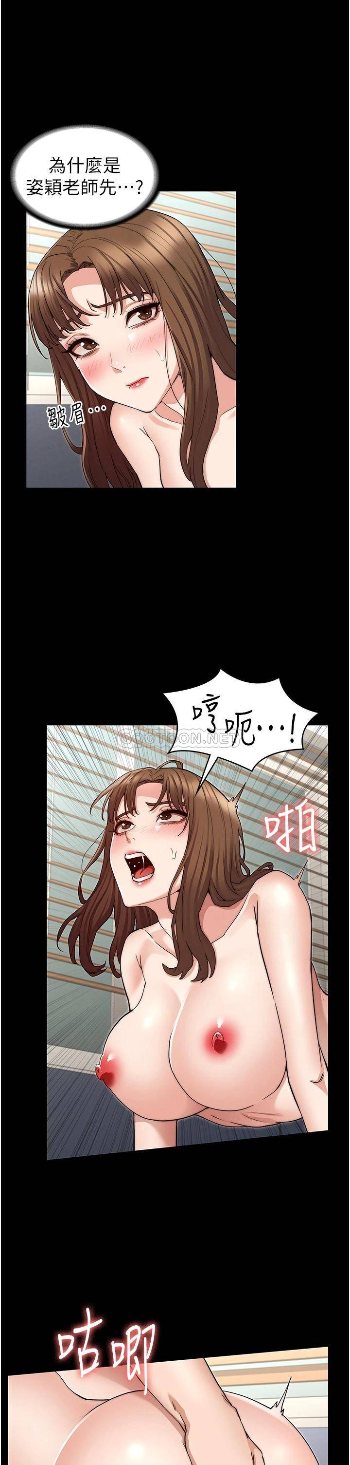 教师体罚