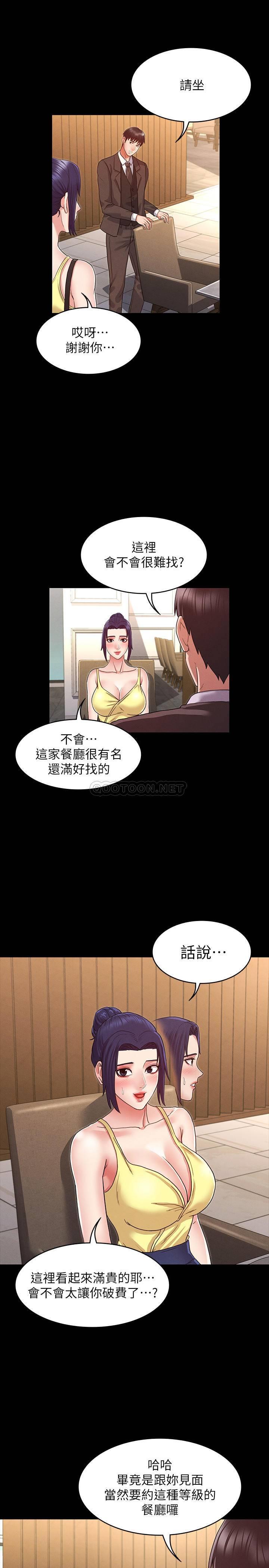 教师体罚