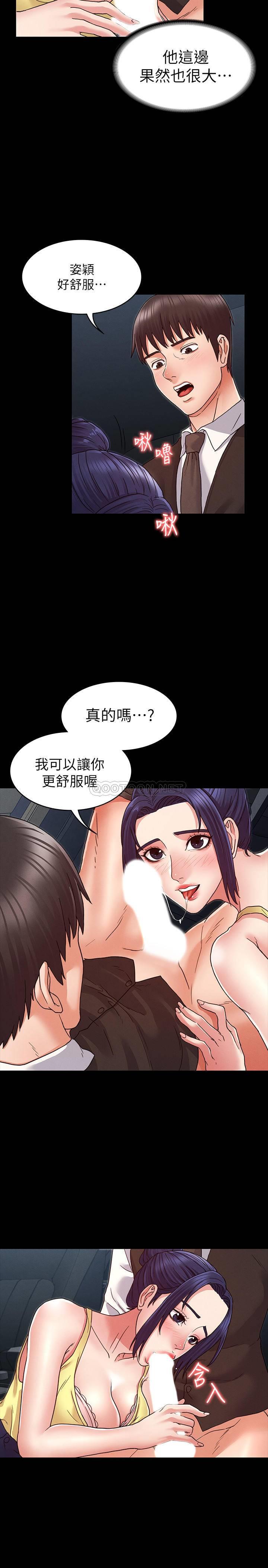 教师体罚