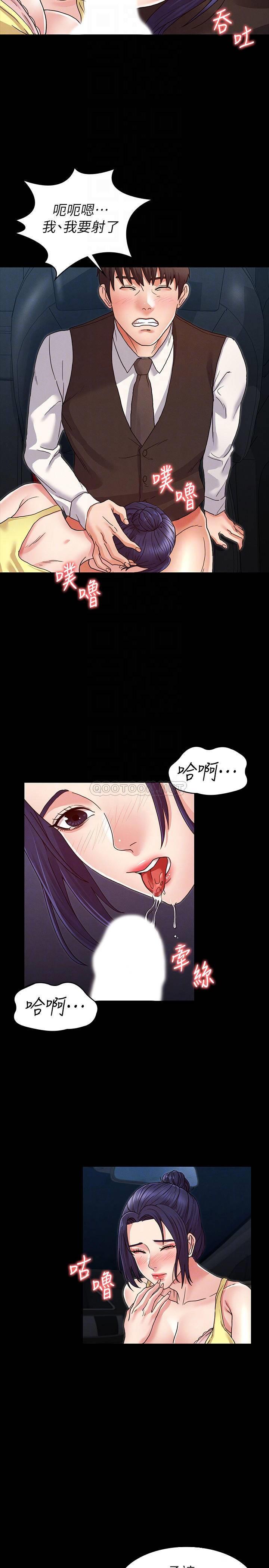 教师体罚