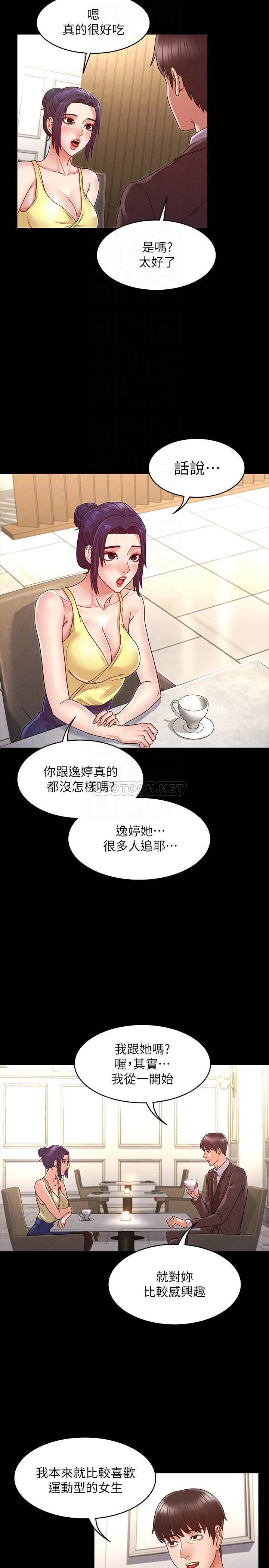 教师体罚