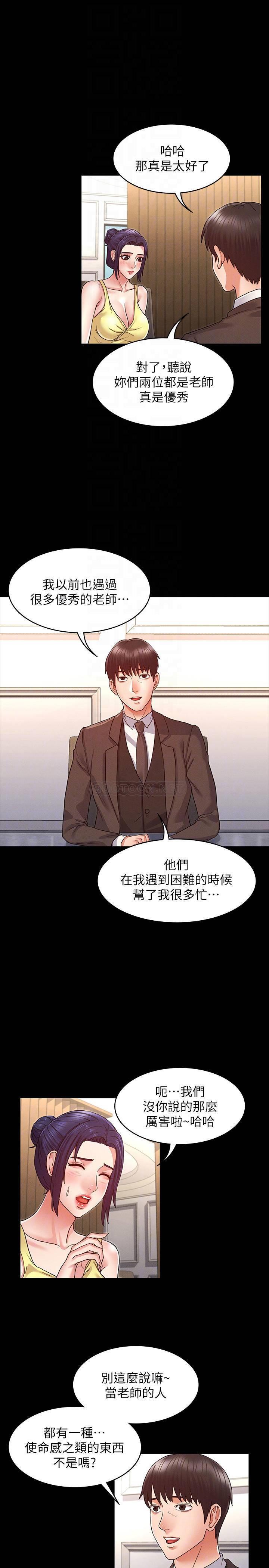 教师体罚