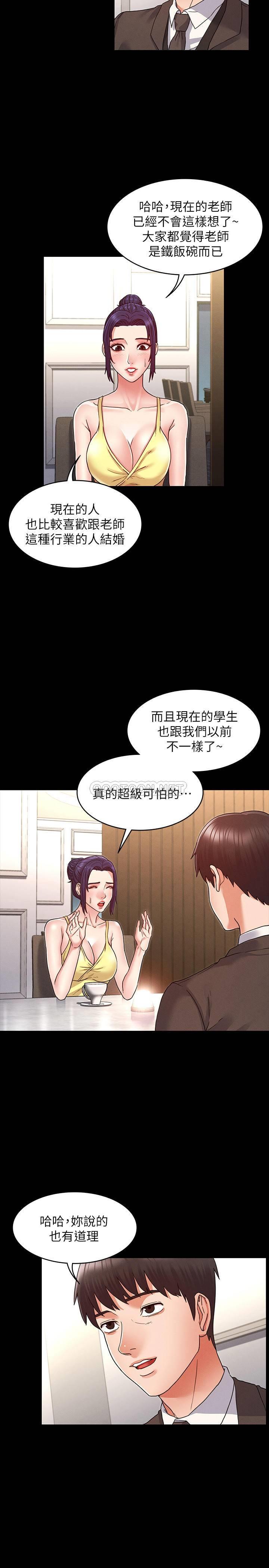 教师体罚