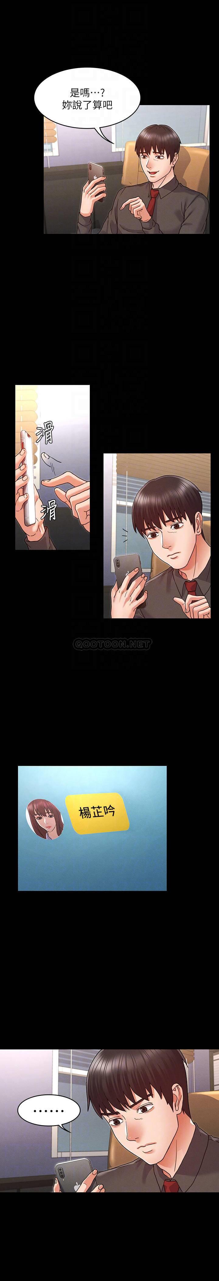 教师体罚
