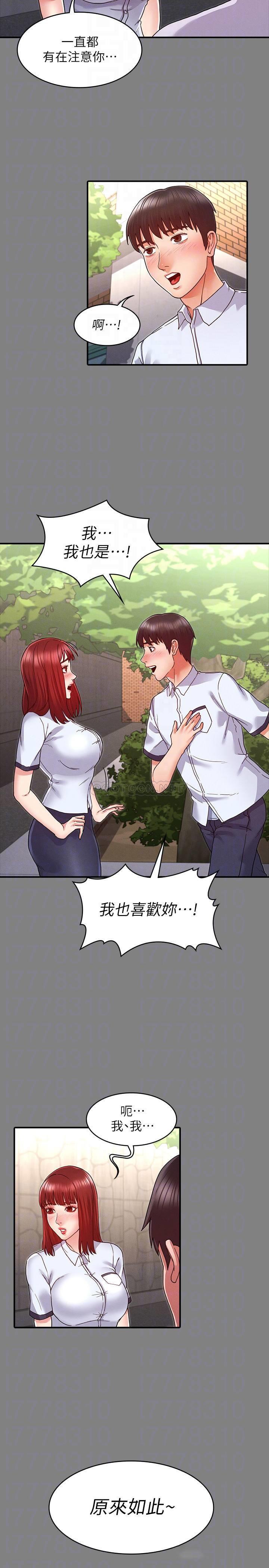 教师体罚