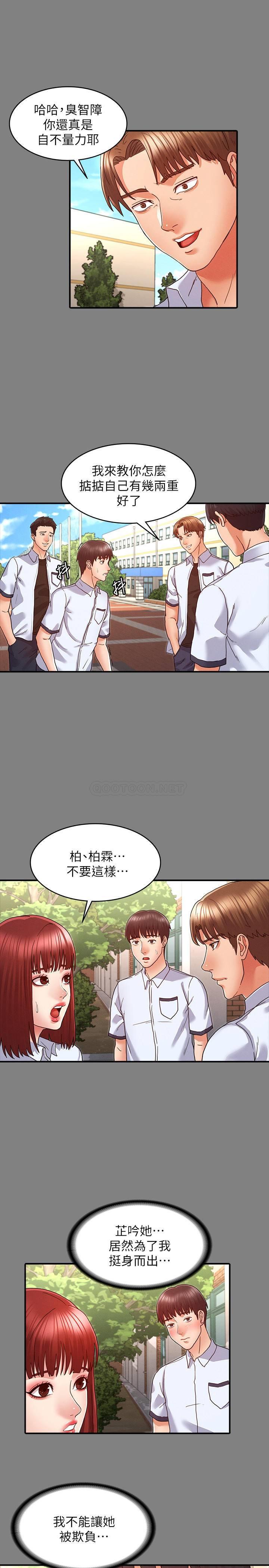 教师体罚