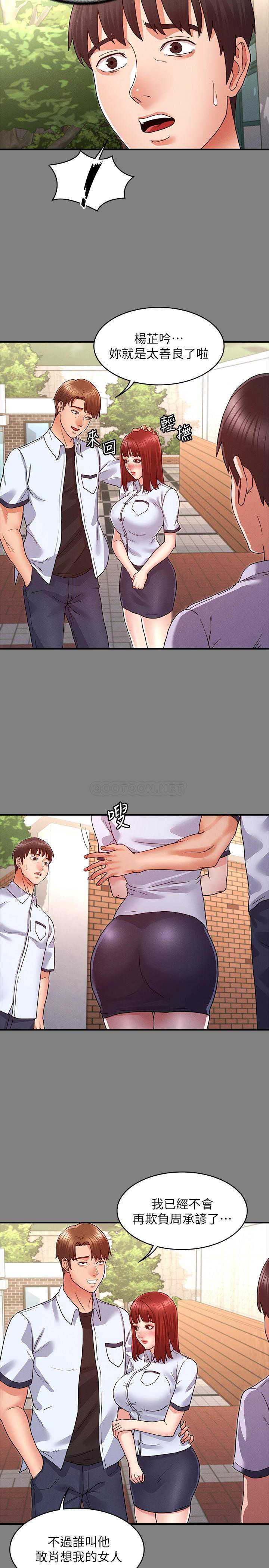 教师体罚