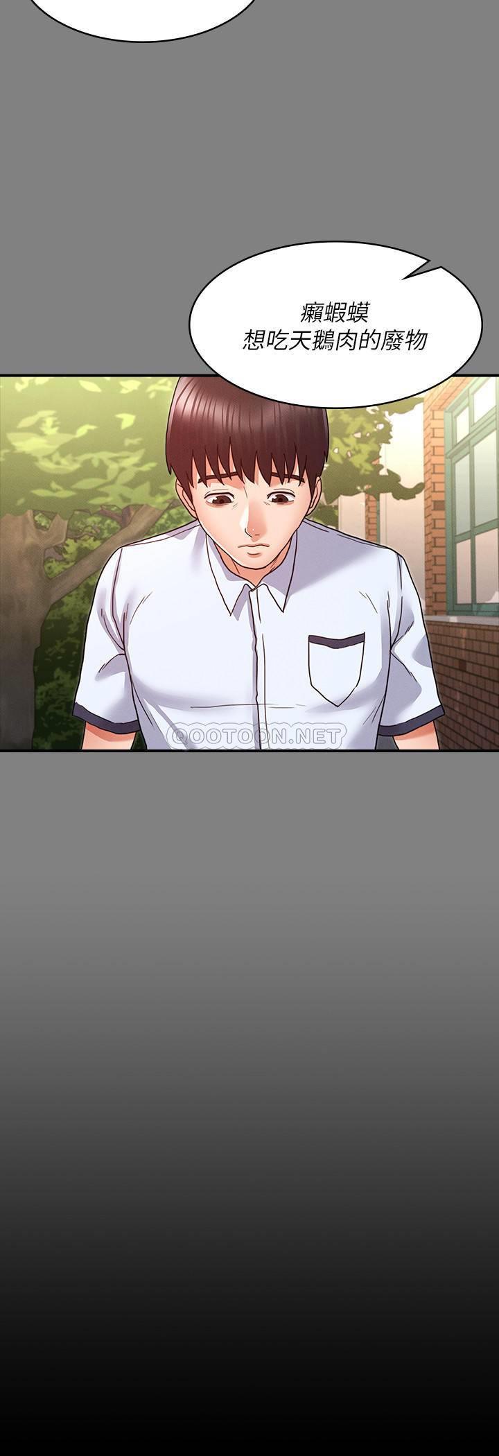 教师体罚