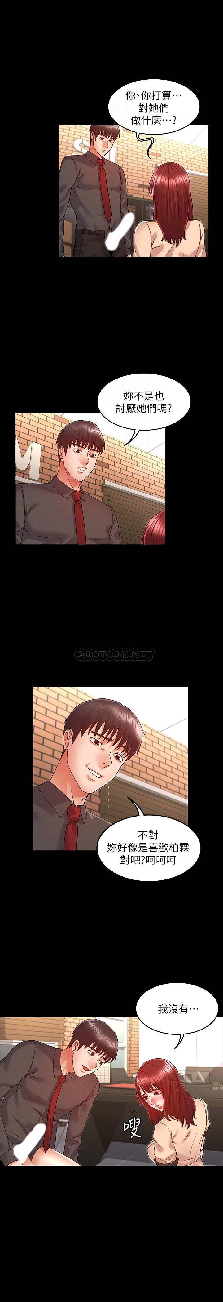 教师体罚