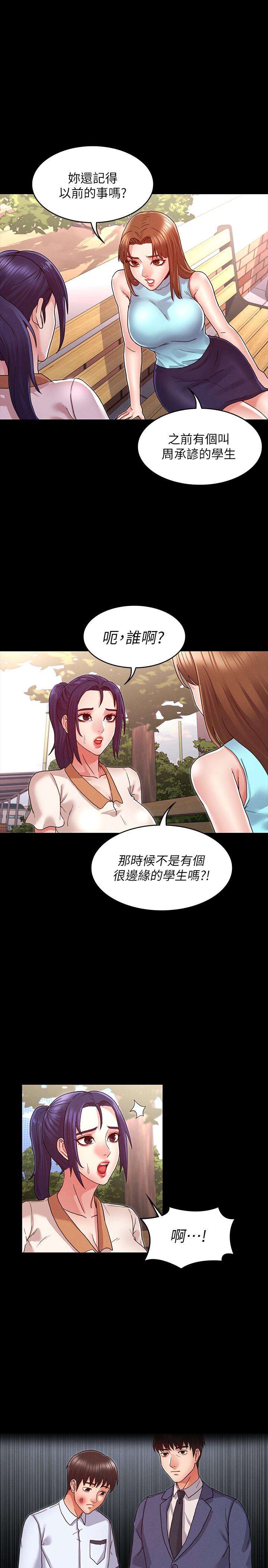 教师体罚