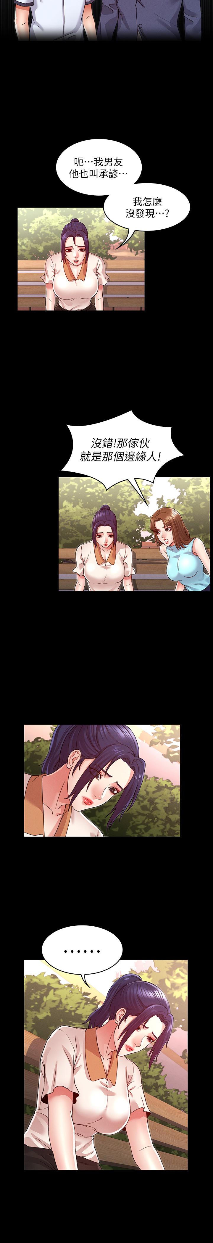 教师体罚