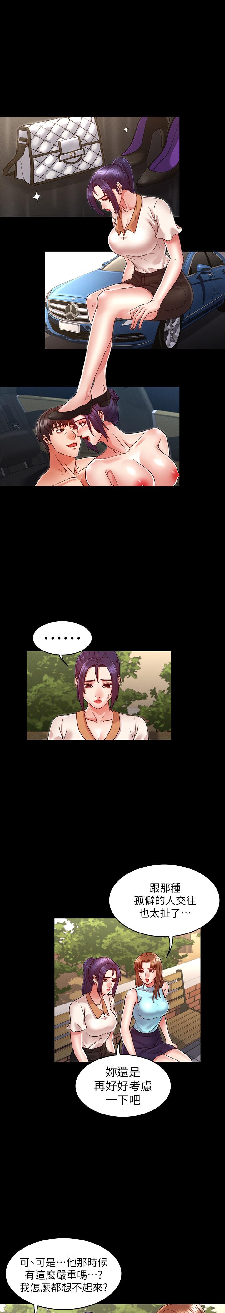 教师体罚