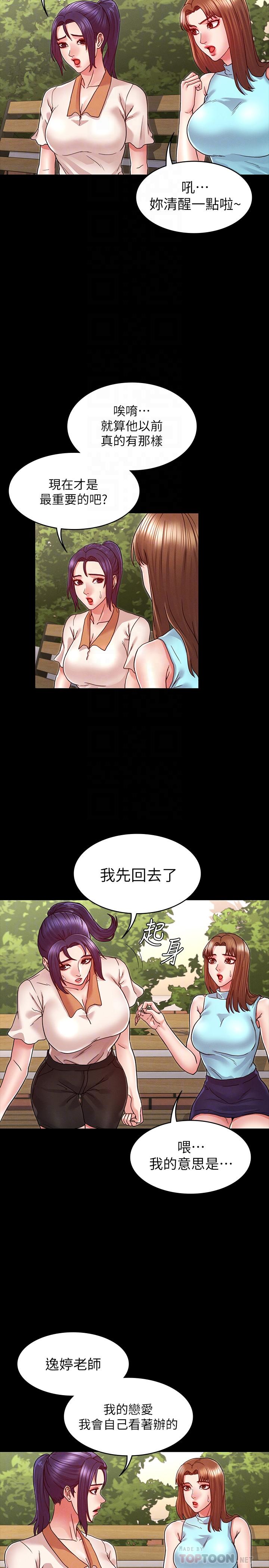 教师体罚