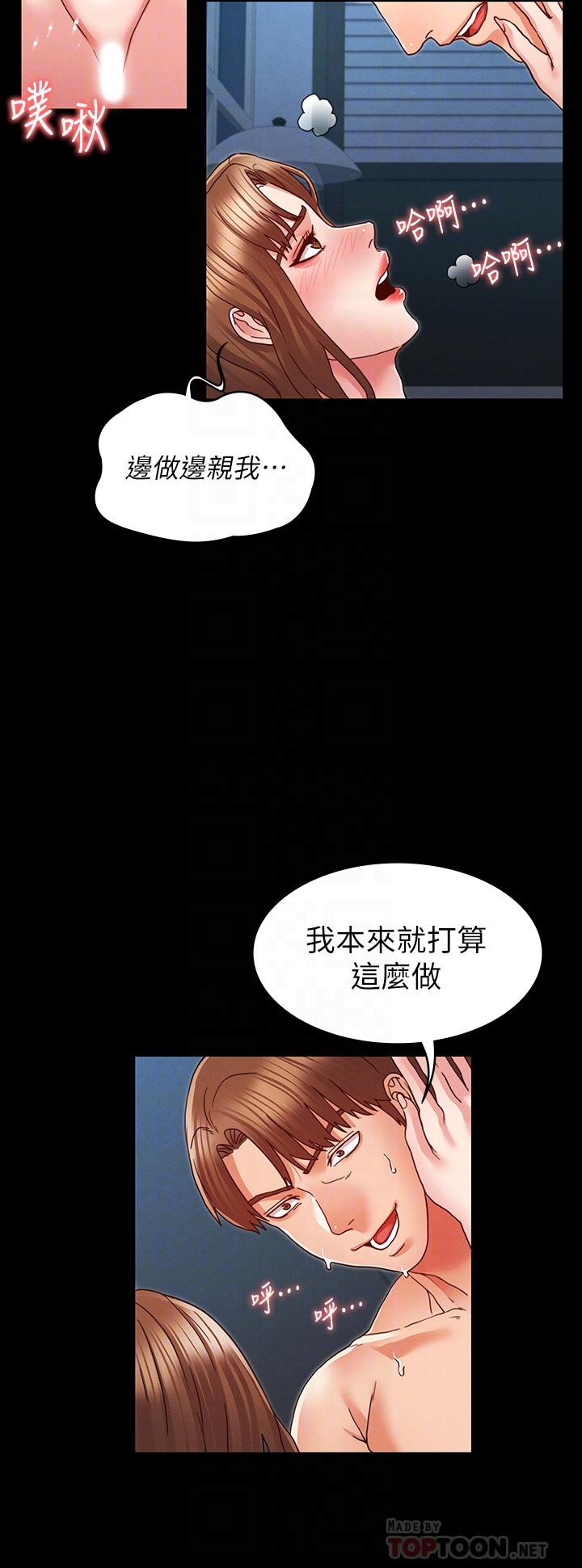 教师体罚