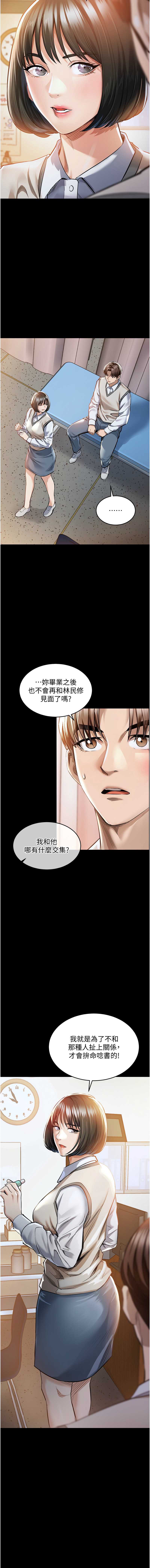 衣锦还乡 第1话 第14页