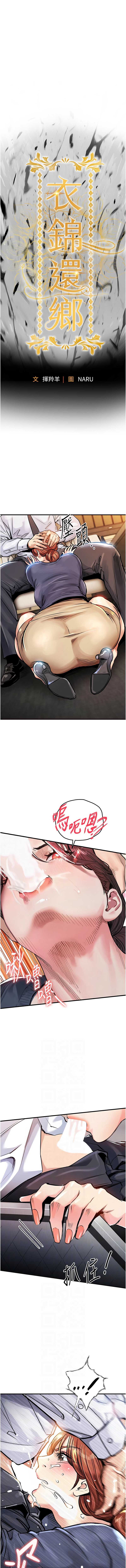 衣锦还乡
