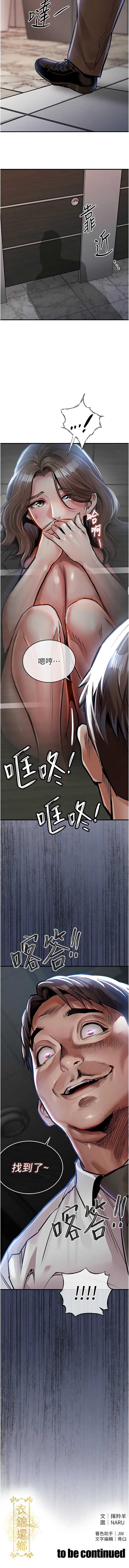衣锦还乡