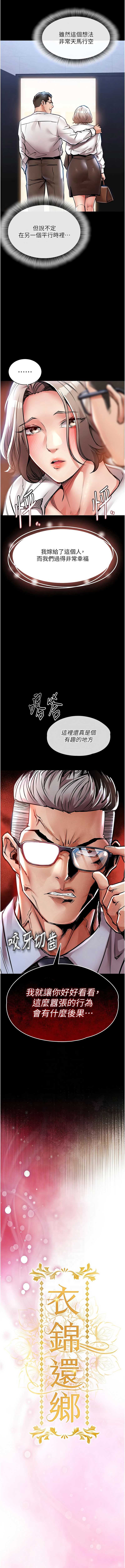 衣锦还乡