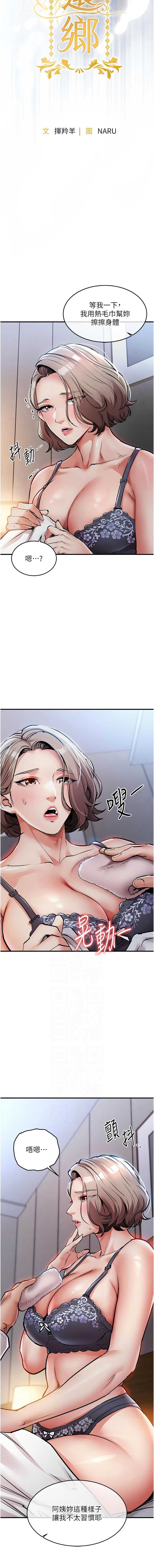 衣锦还乡