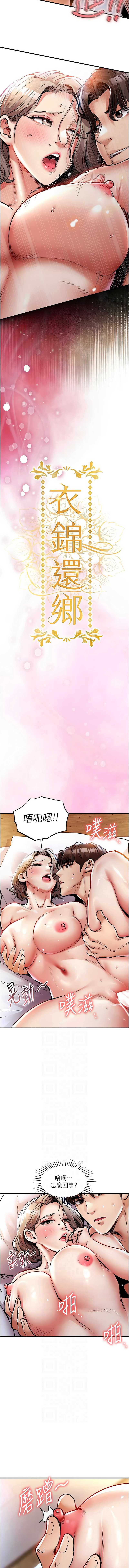 衣锦还乡