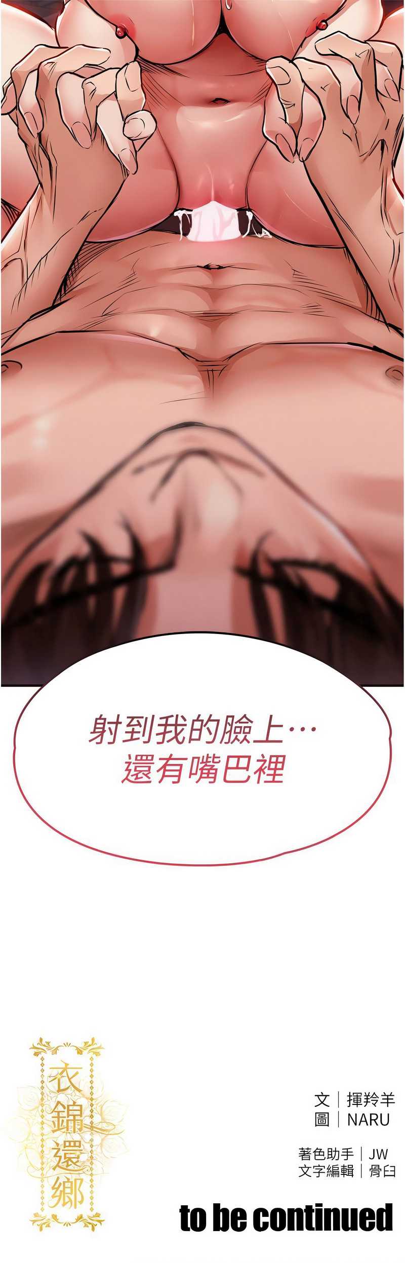 衣锦还乡