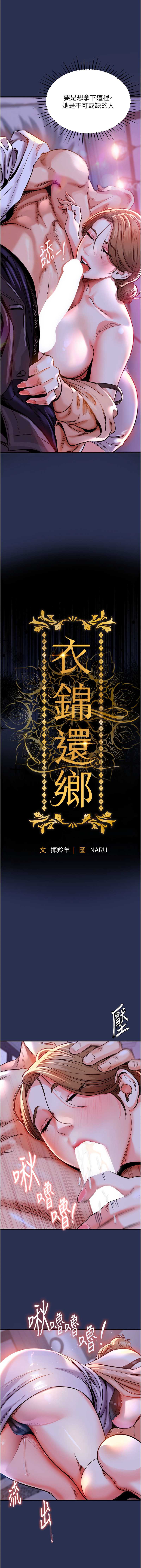 衣锦还乡