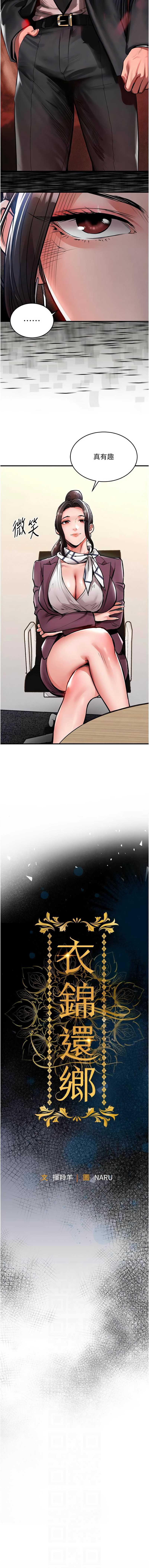 衣锦还乡