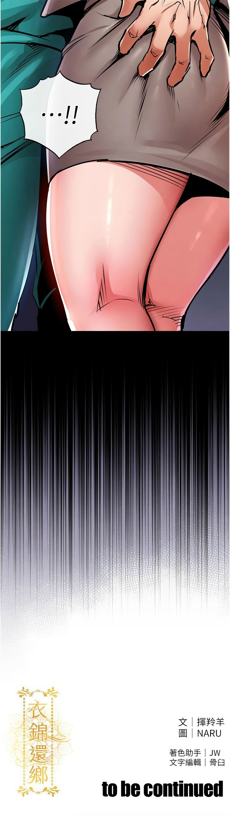 衣锦还乡