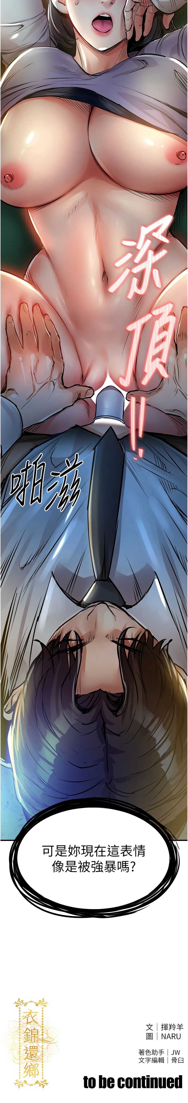 衣锦还乡
