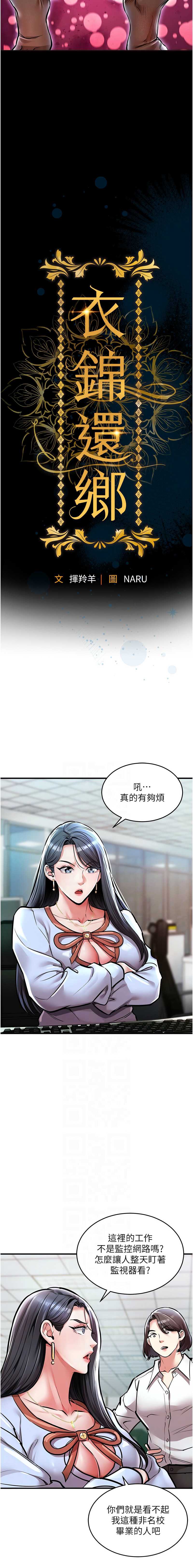 衣锦还乡