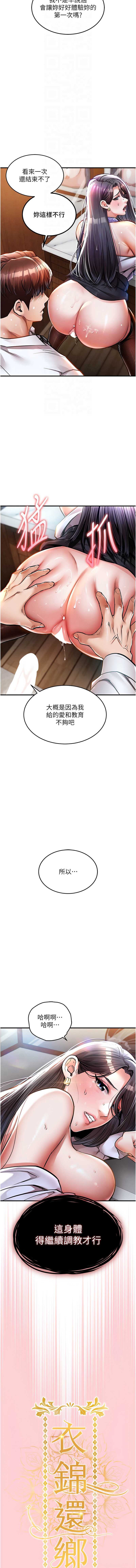 衣锦还乡