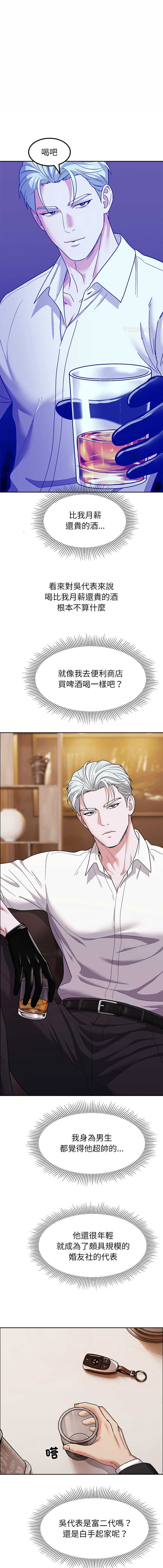 要成为男子汉